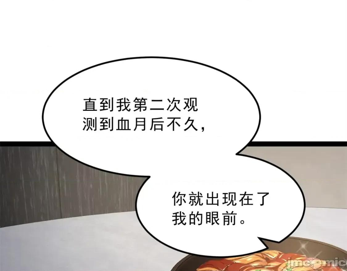这裡的妹子都想攻略我？！ 这里的妹子都想攻略我？！_124_夺少？？ 第4页
