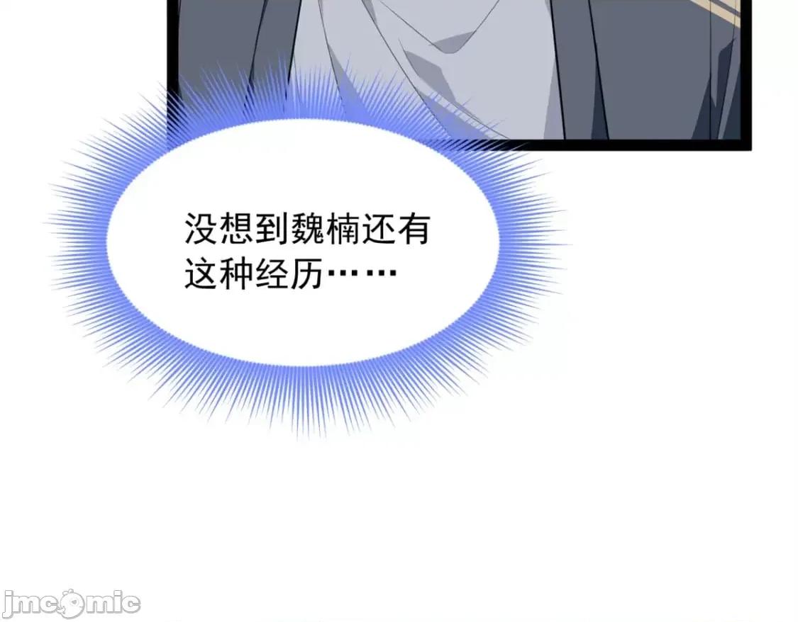 这裡的妹子都想攻略我？！ 这里的妹子都想攻略我？！_124_夺少？？ 第11页