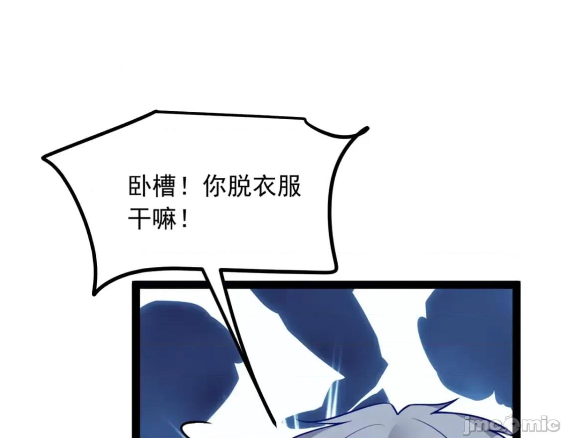 这裡的妹子都想攻略我？！ 这里的妹子都想攻略我？！_124_夺少？？ 第19页