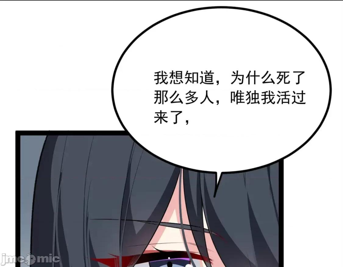 这裡的妹子都想攻略我？！ 这里的妹子都想攻略我？！_124_夺少？？ 第24页