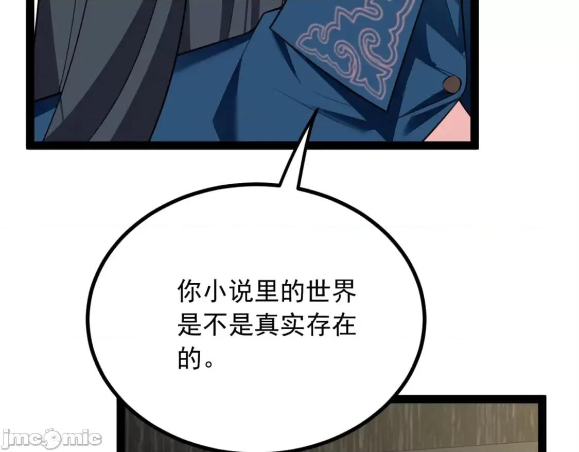 这裡的妹子都想攻略我？！ 这里的妹子都想攻略我？！_124_夺少？？ 第26页