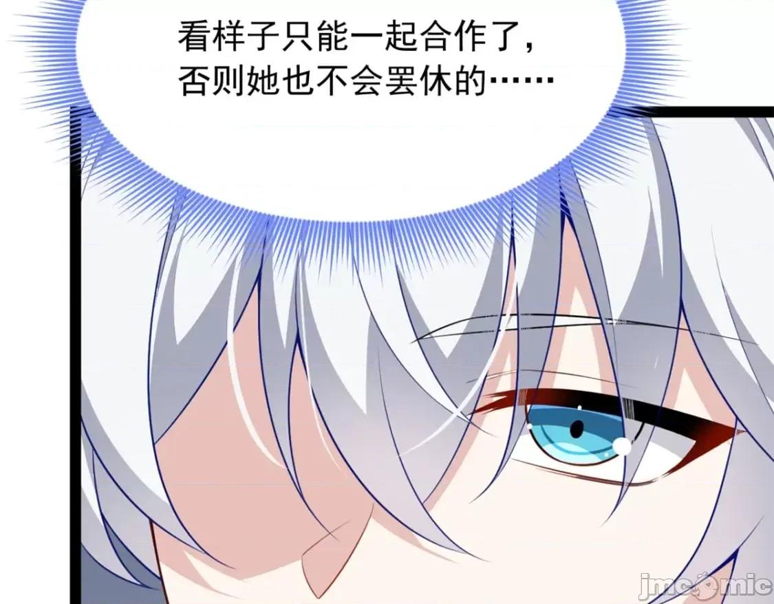 这裡的妹子都想攻略我？！ 这里的妹子都想攻略我？！_124_夺少？？ 第29页