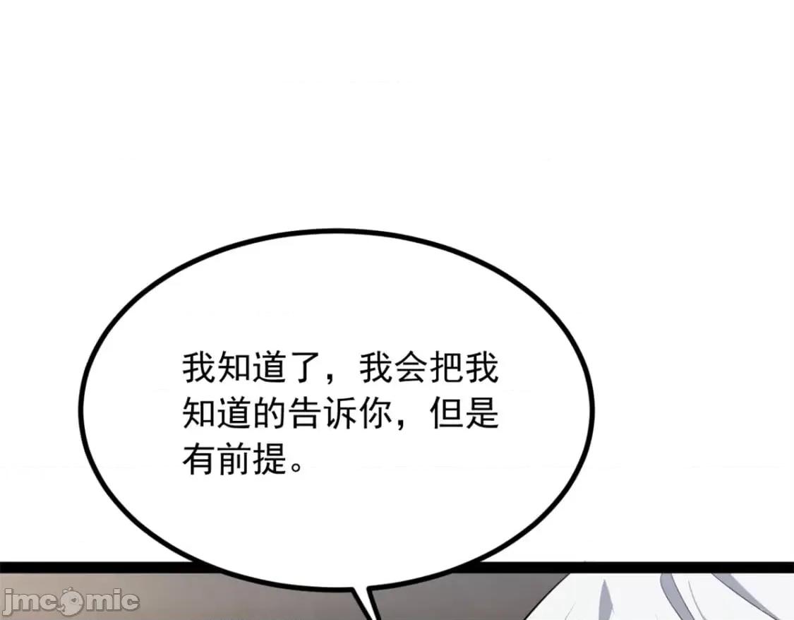 这裡的妹子都想攻略我？！ 这里的妹子都想攻略我？！_124_夺少？？ 第31页