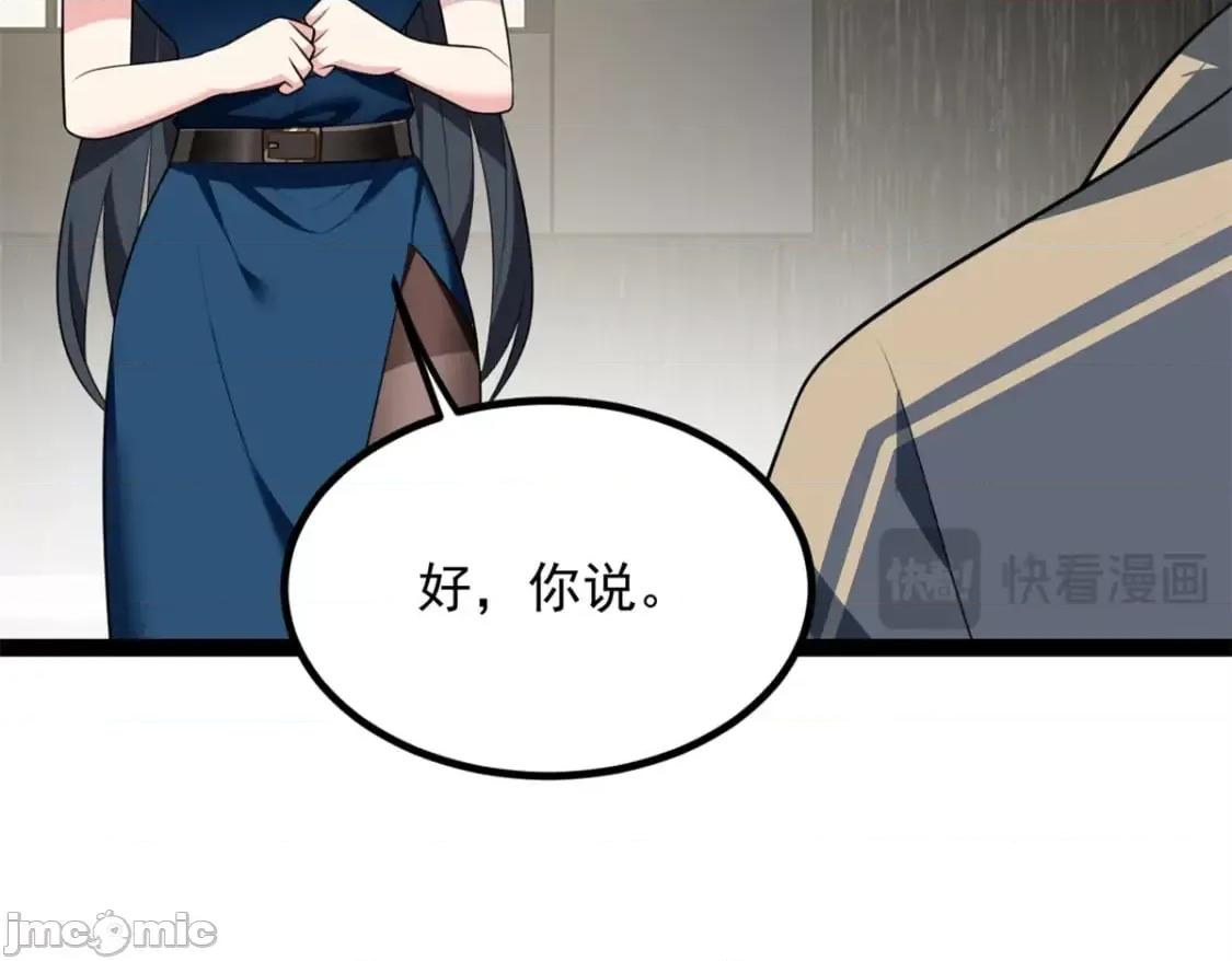 这裡的妹子都想攻略我？！ 这里的妹子都想攻略我？！_124_夺少？？ 第33页