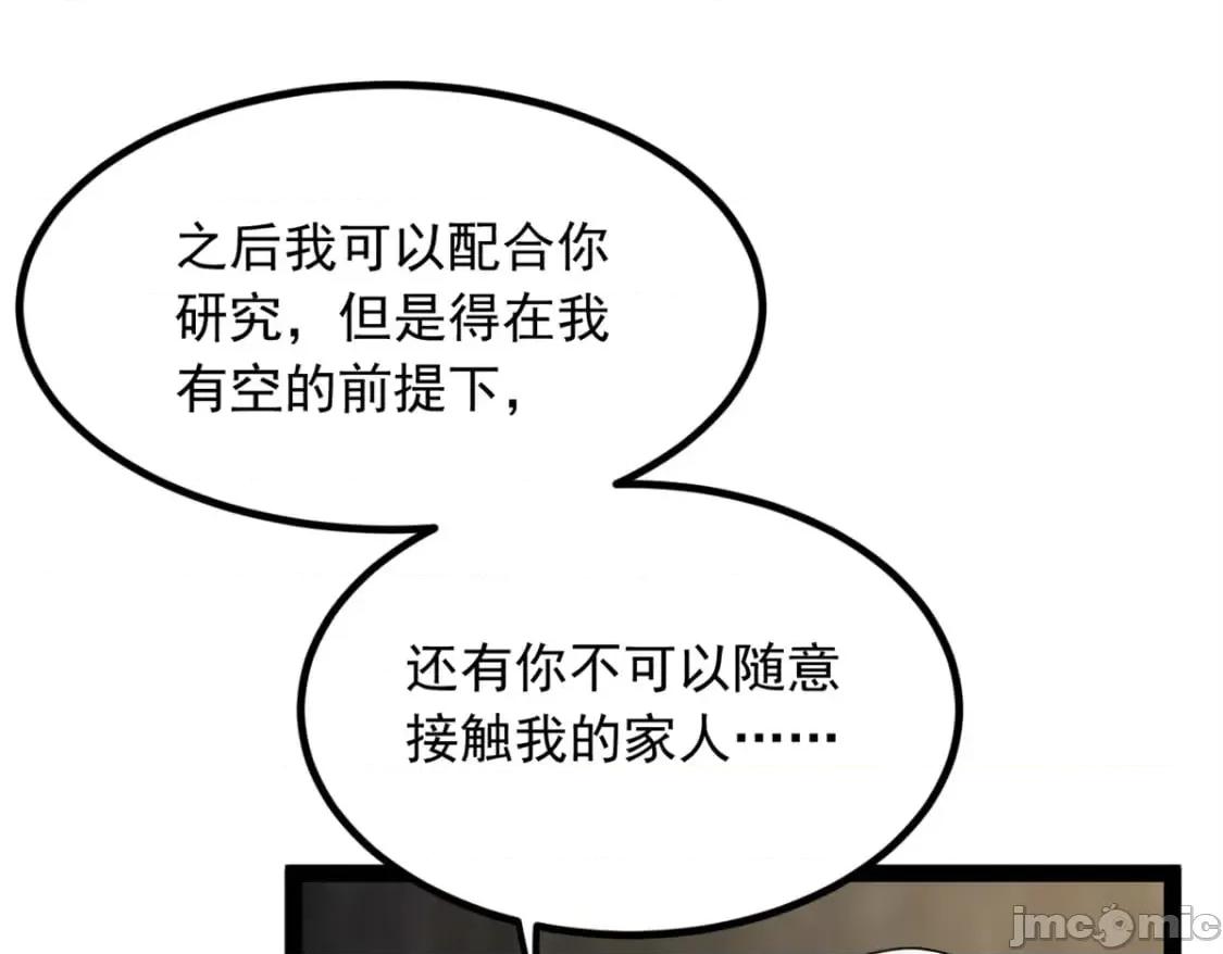 这裡的妹子都想攻略我？！ 这里的妹子都想攻略我？！_124_夺少？？ 第34页