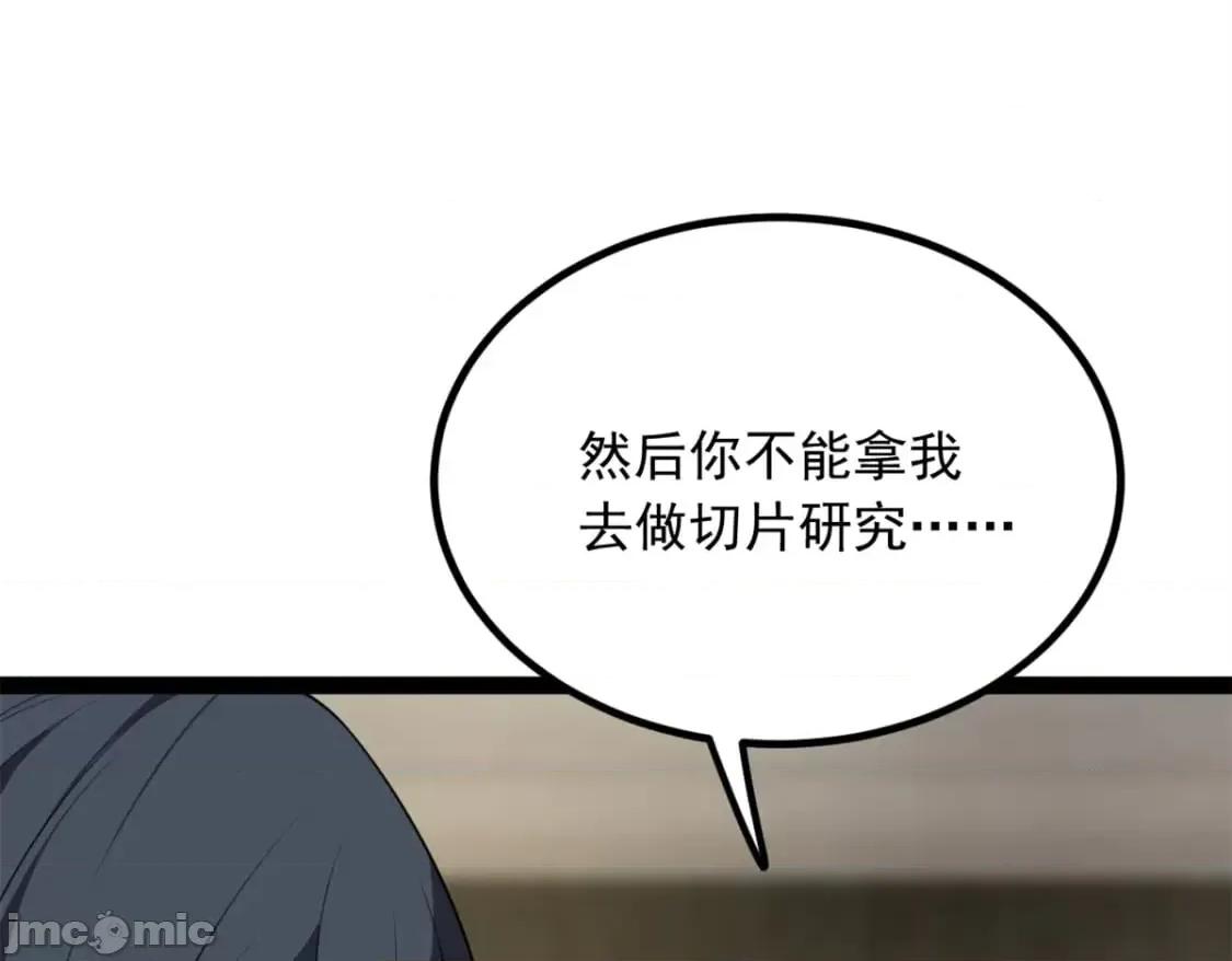 这裡的妹子都想攻略我？！ 这里的妹子都想攻略我？！_124_夺少？？ 第37页