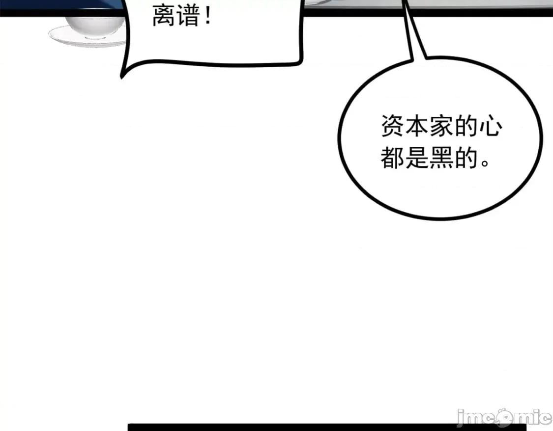 这裡的妹子都想攻略我？！ 这里的妹子都想攻略我？！_124_夺少？？ 第39页
