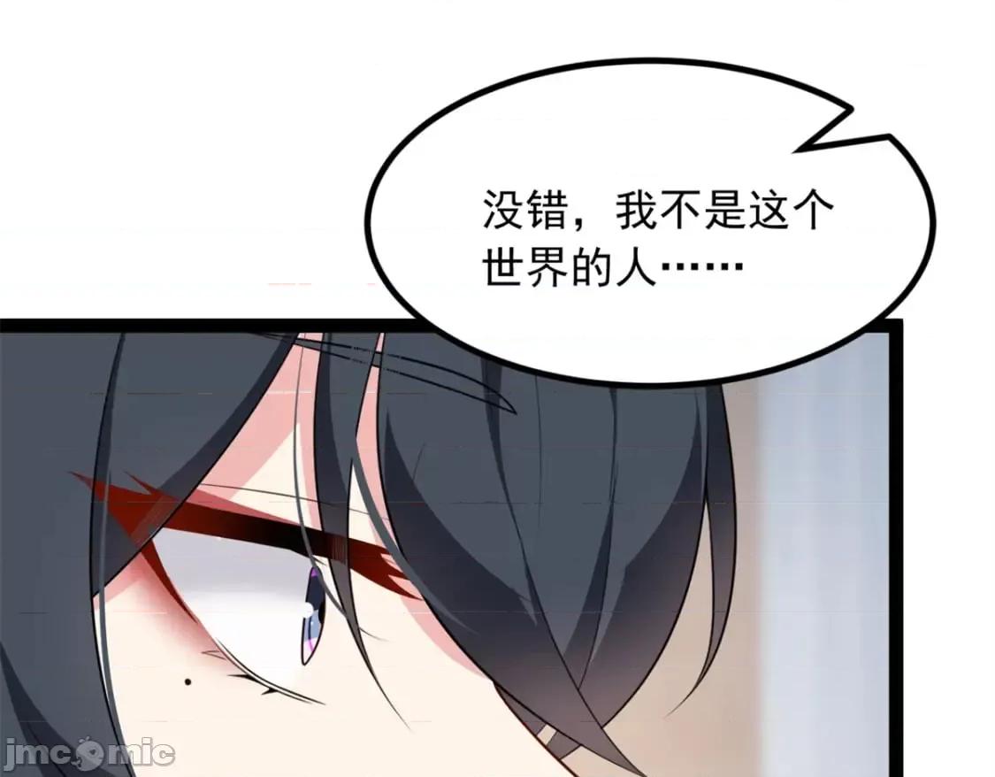 这裡的妹子都想攻略我？！ 这里的妹子都想攻略我？！_124_夺少？？ 第44页