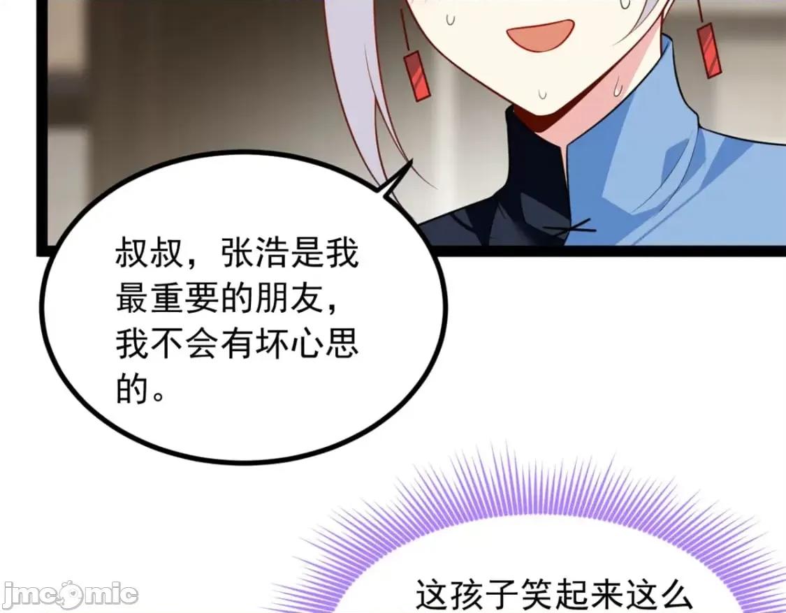 这裡的妹子都想攻略我？！ 这里的妹子都想攻略我？！_124_夺少？？ 第58页