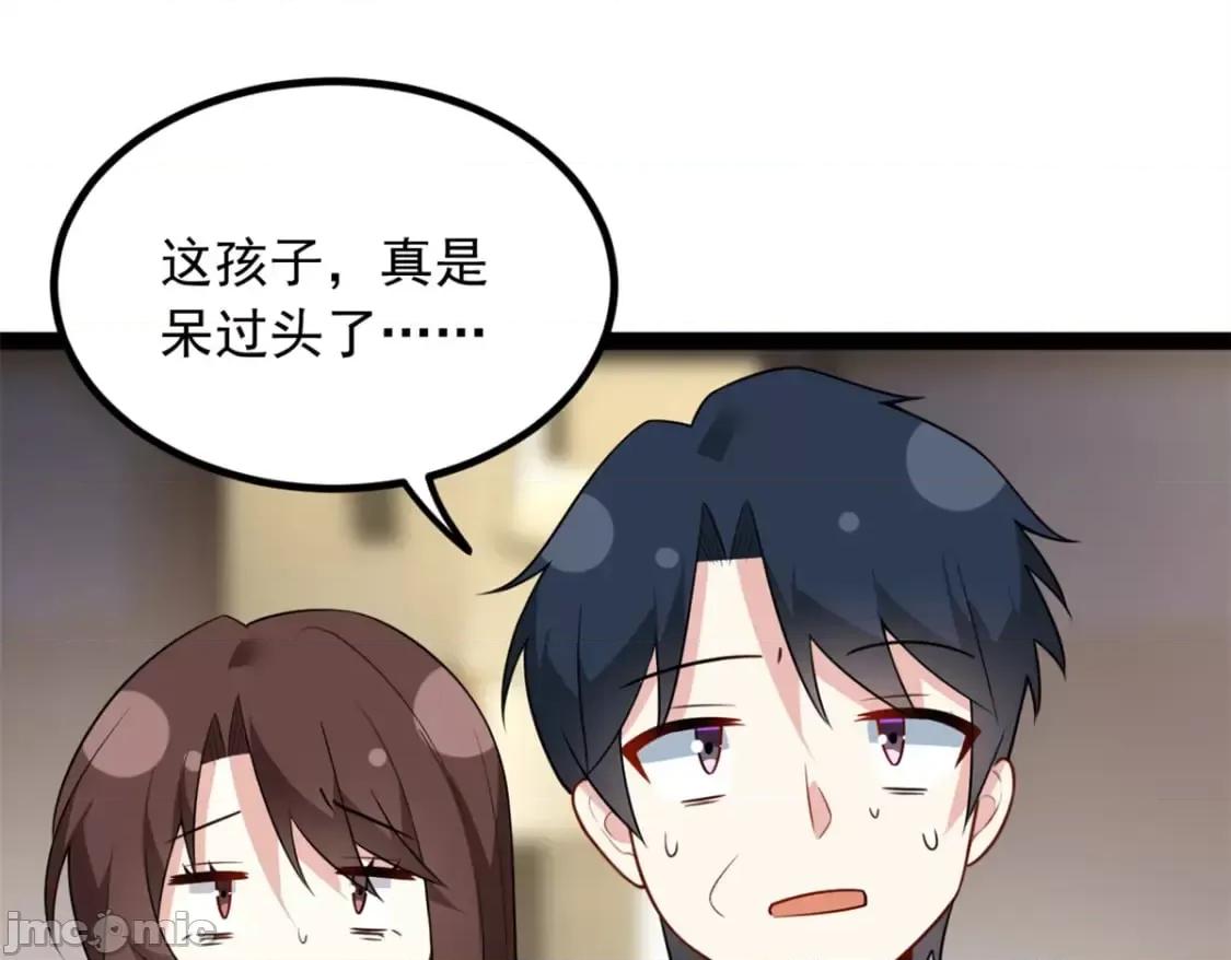 这裡的妹子都想攻略我？！ 这里的妹子都想攻略我？！_124_夺少？？ 第68页