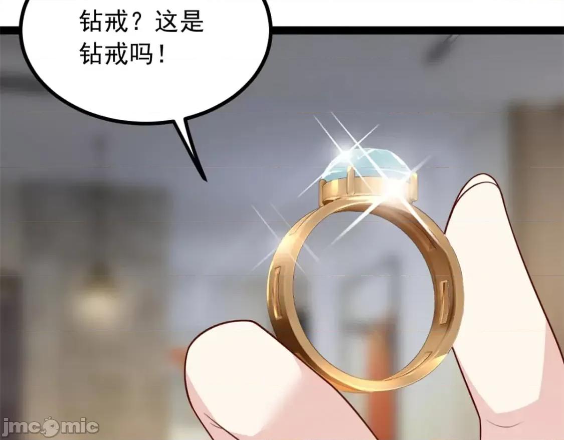 这裡的妹子都想攻略我？！ 这里的妹子都想攻略我？！_124_夺少？？ 第72页