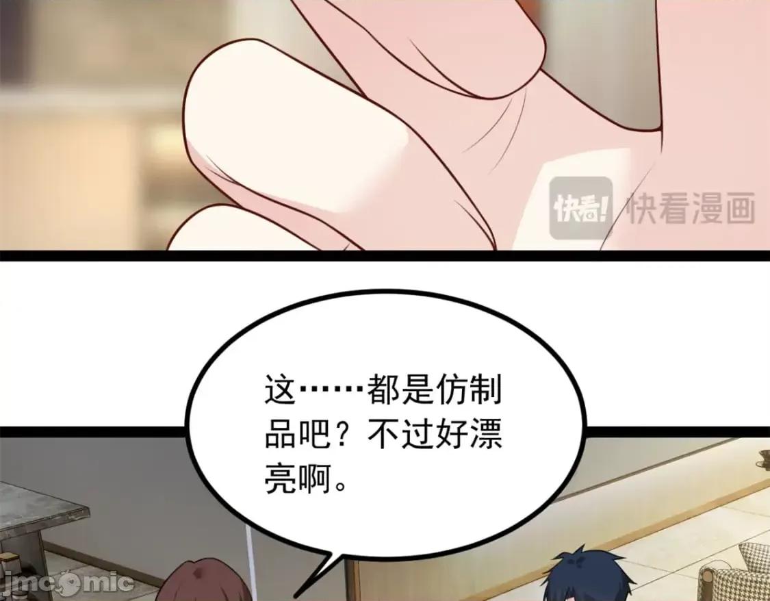 这裡的妹子都想攻略我？！ 这里的妹子都想攻略我？！_124_夺少？？ 第73页