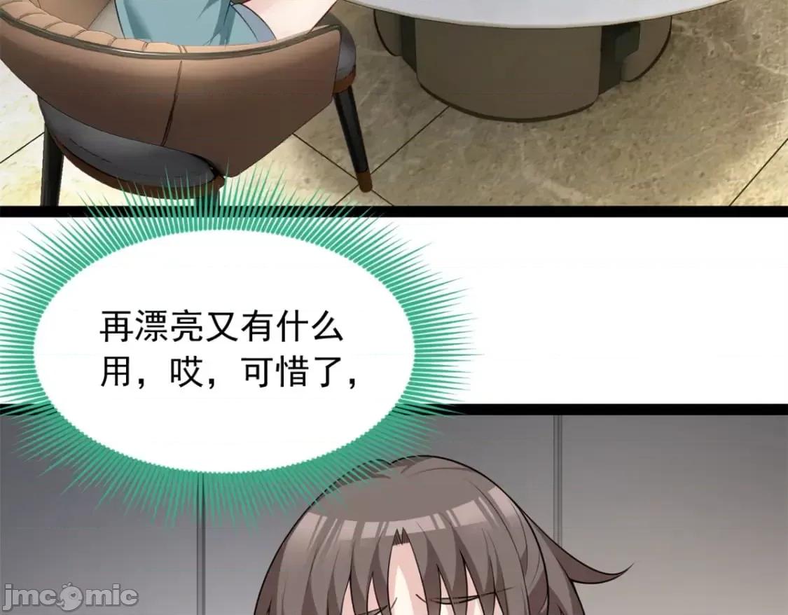 这裡的妹子都想攻略我？！ 这里的妹子都想攻略我？！_124_夺少？？ 第75页