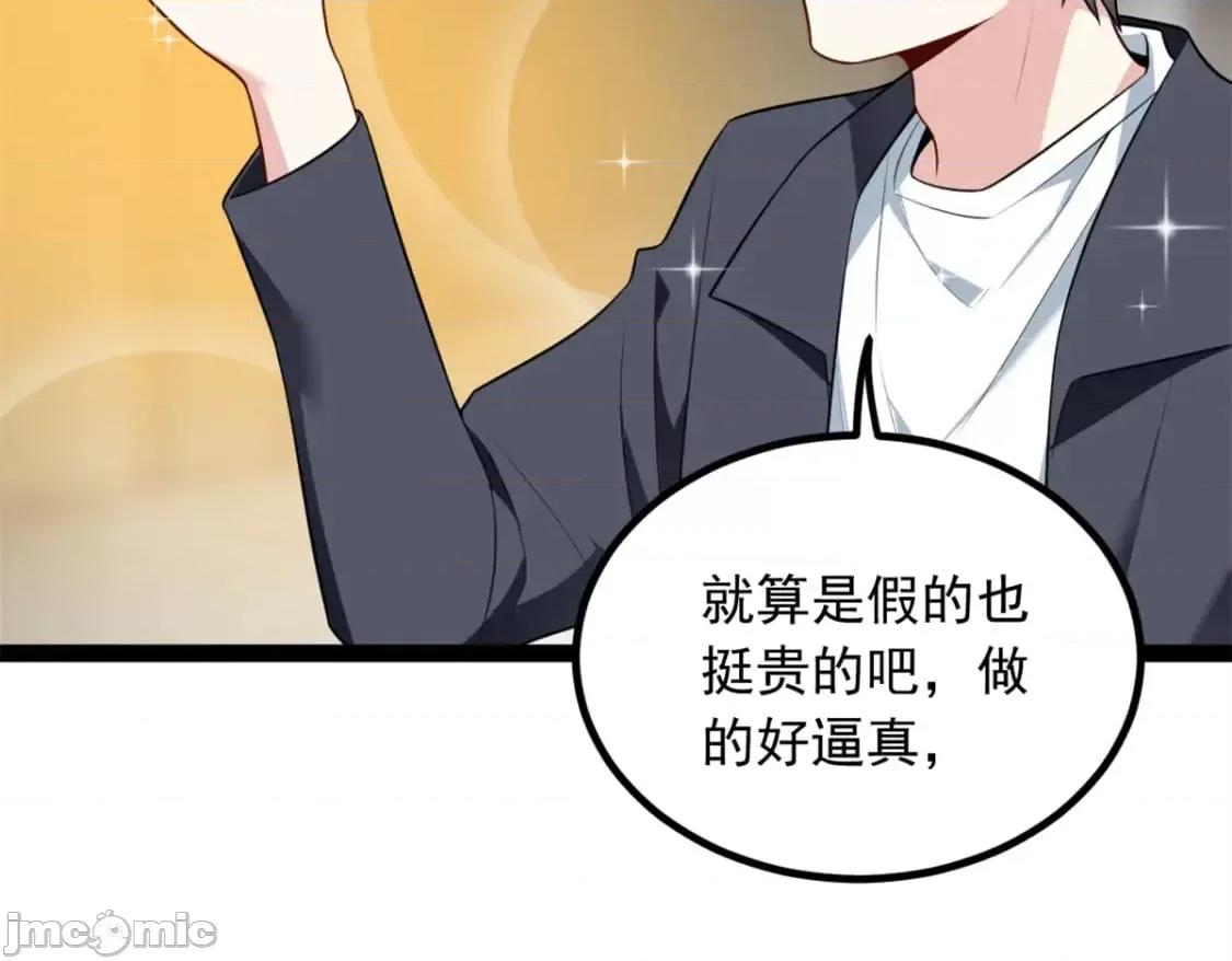这裡的妹子都想攻略我？！ 这里的妹子都想攻略我？！_124_夺少？？ 第80页