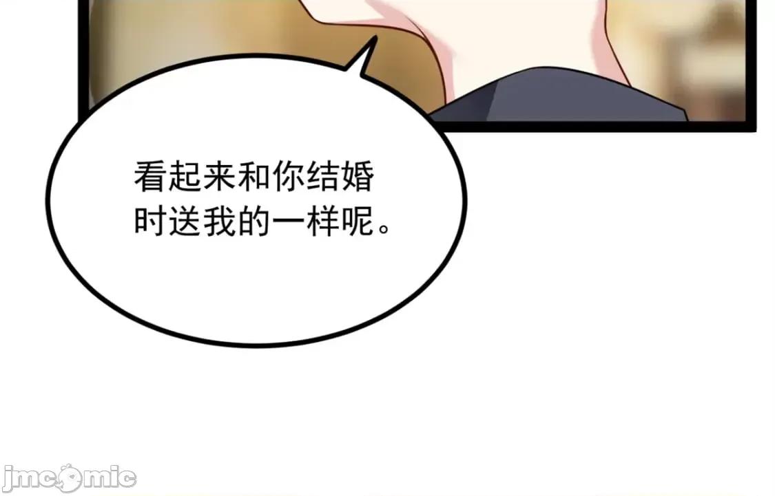 这裡的妹子都想攻略我？！ 这里的妹子都想攻略我？！_124_夺少？？ 第82页