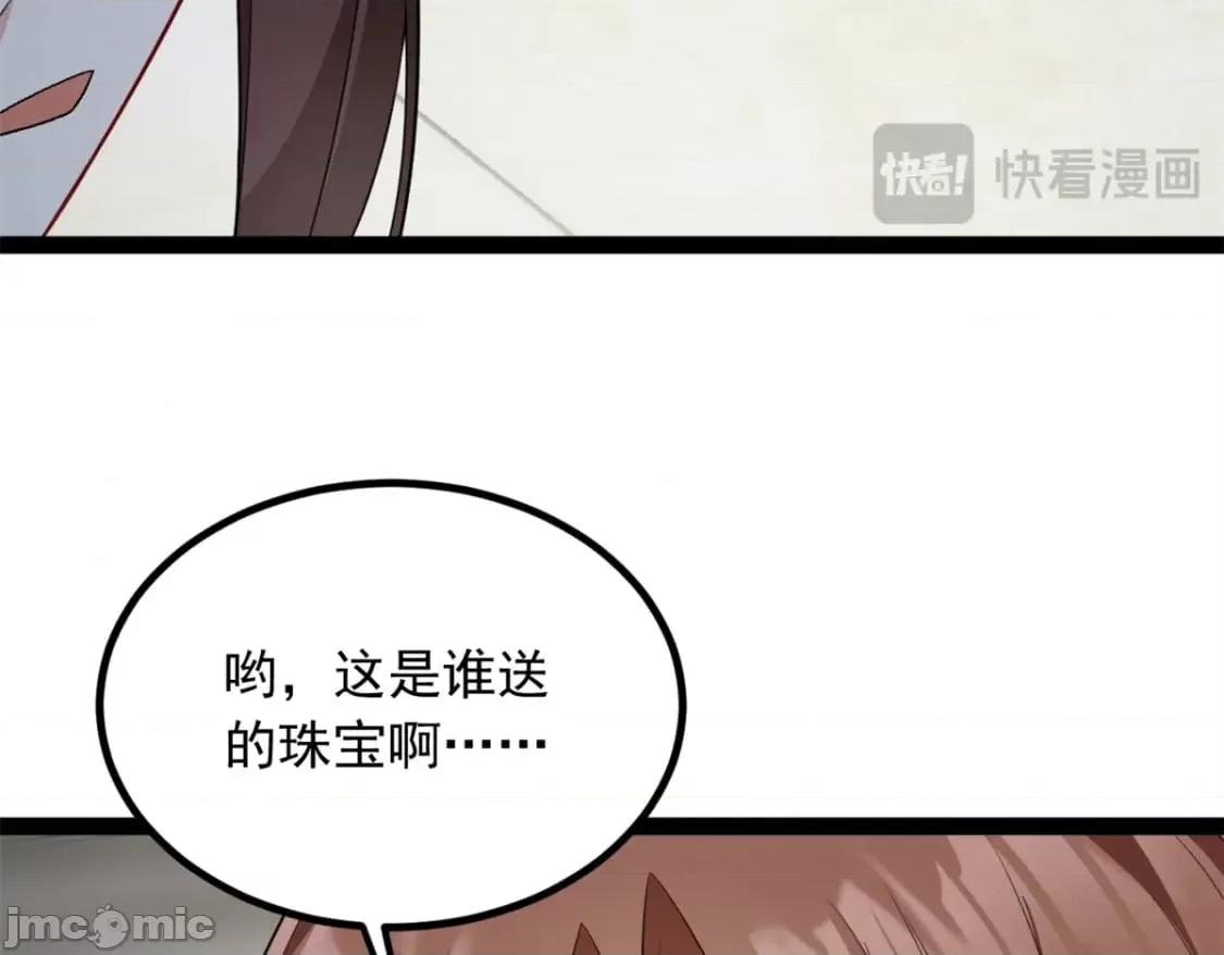 这裡的妹子都想攻略我？！ 这里的妹子都想攻略我？！_124_夺少？？ 第87页