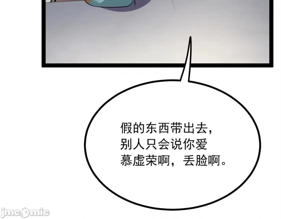 这裡的妹子都想攻略我？！ 这里的妹子都想攻略我？！_124_夺少？？ 第94页