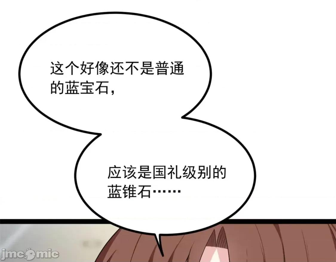 这裡的妹子都想攻略我？！ 这里的妹子都想攻略我？！_124_夺少？？ 第100页