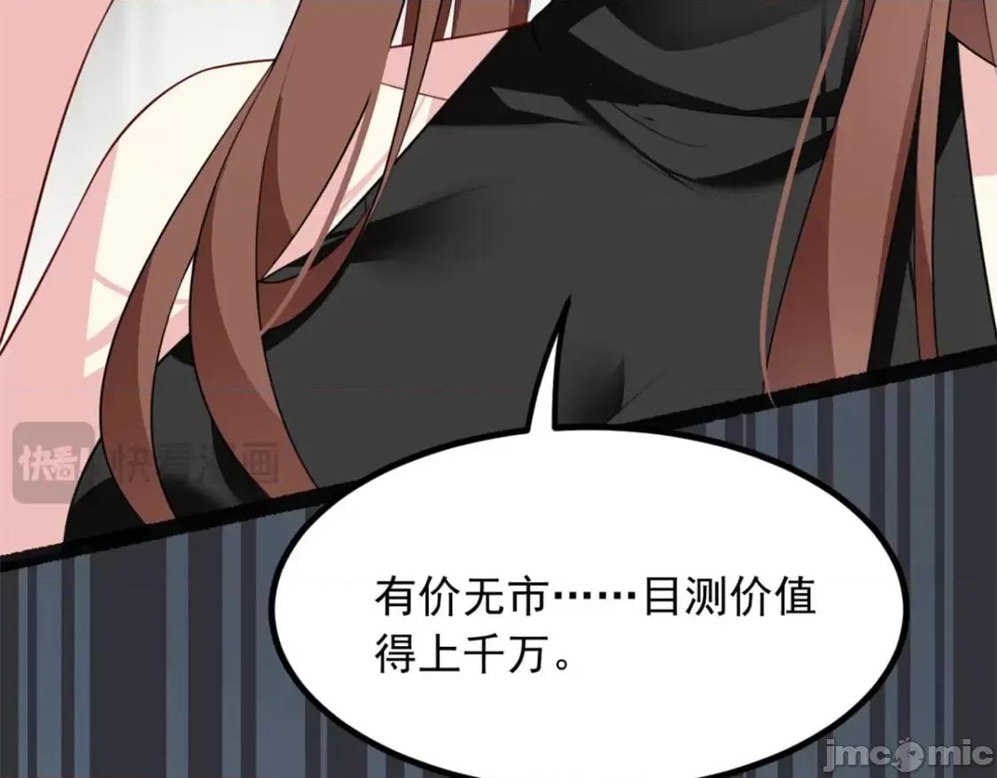 这裡的妹子都想攻略我？！ 这里的妹子都想攻略我？！_124_夺少？？ 第102页