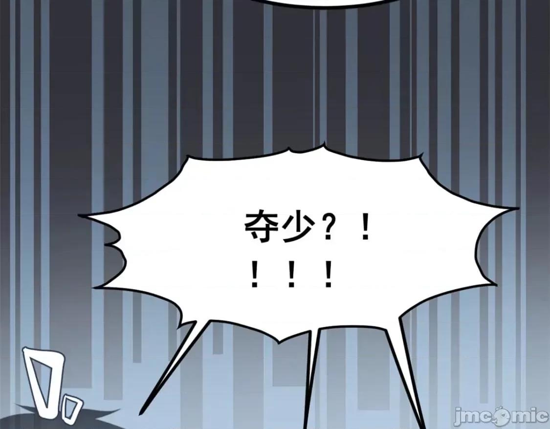 这裡的妹子都想攻略我？！ 这里的妹子都想攻略我？！_124_夺少？？ 第103页