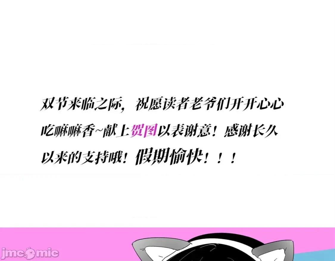 这裡的妹子都想攻略我？！ 这里的妹子都想攻略我？！_124_夺少？？ 第106页