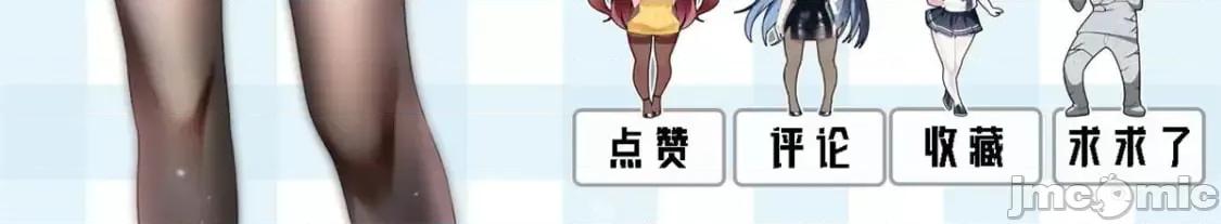 这裡的妹子都想攻略我？！ 这里的妹子都想攻略我？！_124_夺少？？ 第112页