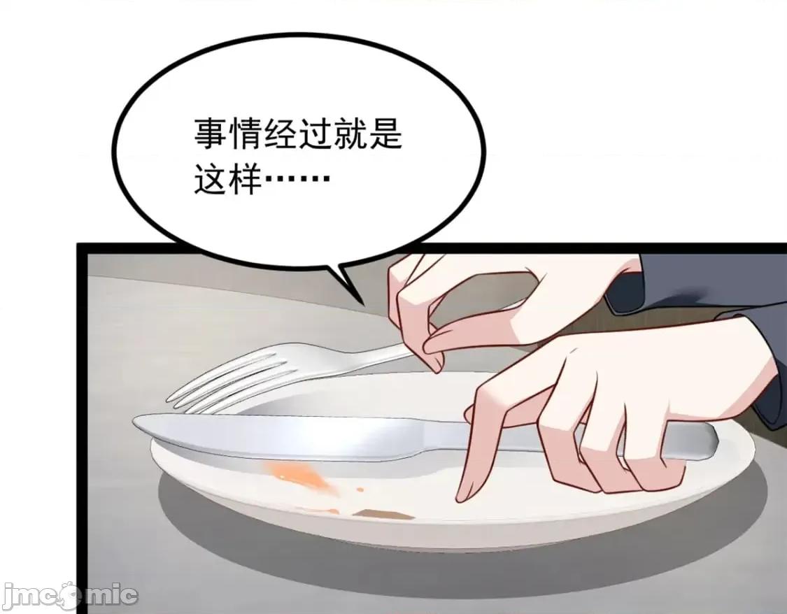 这裡的妹子都想攻略我？！ 这里的妹子都想攻略我？！_125_合作愉快 第4页