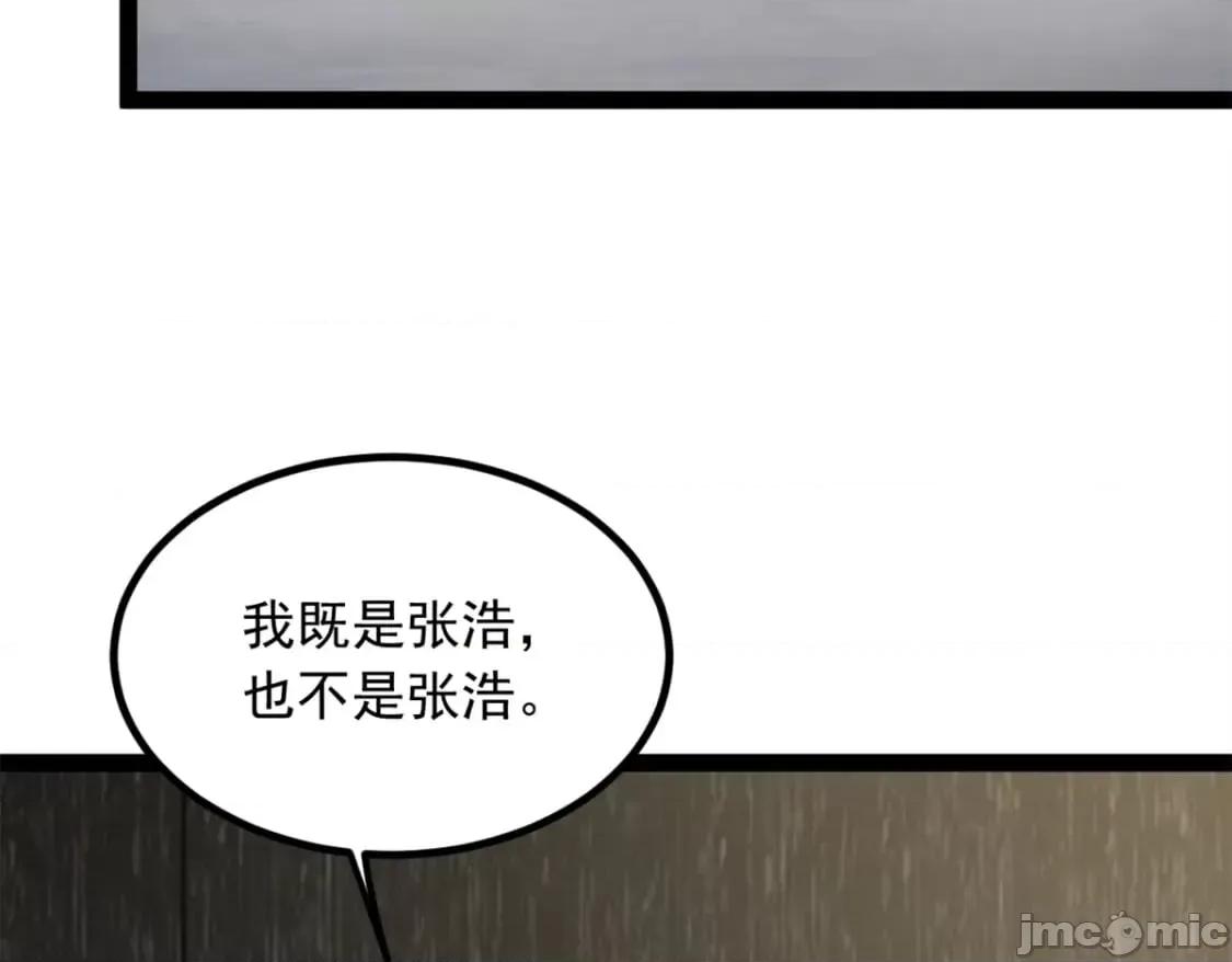 这裡的妹子都想攻略我？！ 这里的妹子都想攻略我？！_125_合作愉快 第5页
