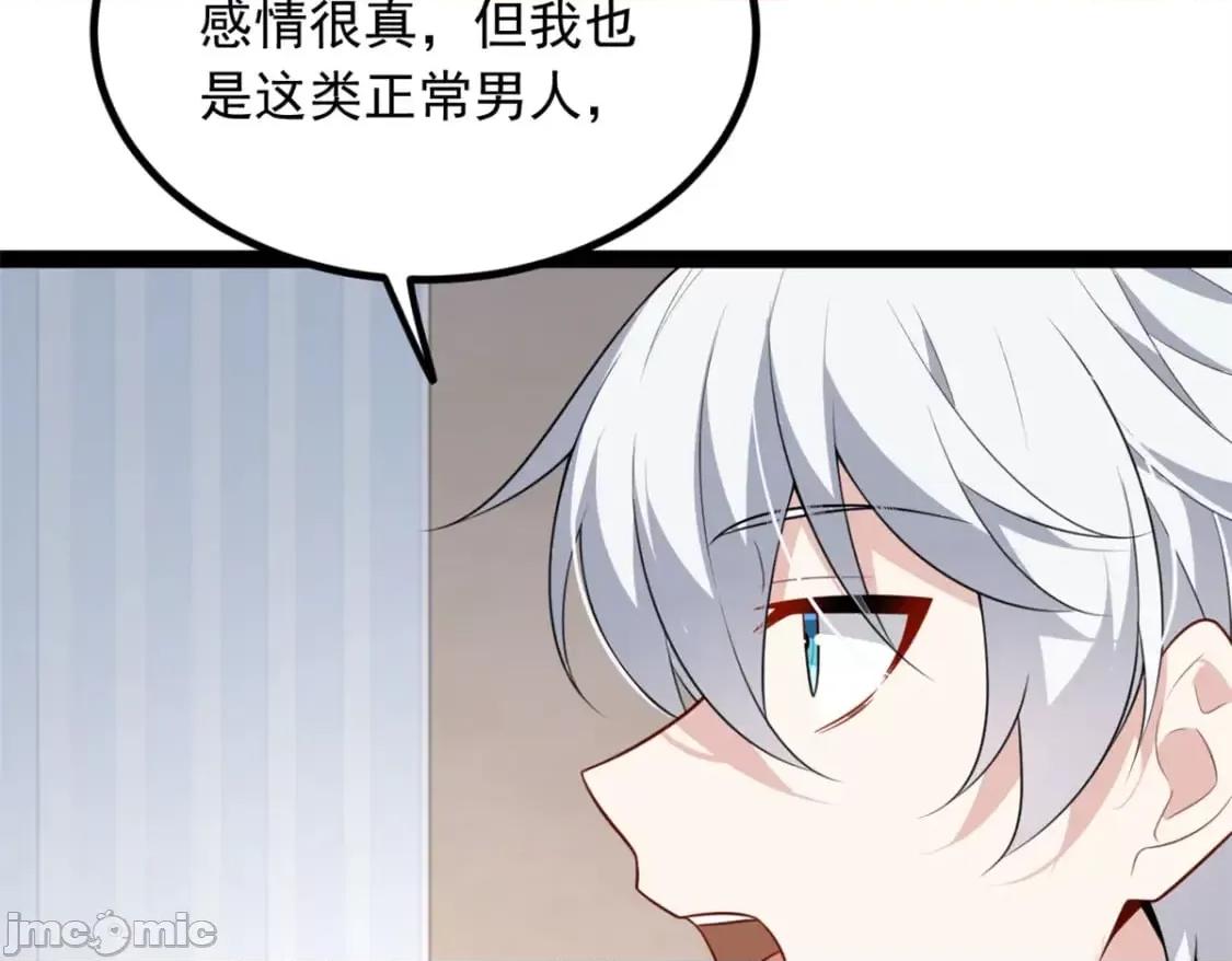 这裡的妹子都想攻略我？！ 这里的妹子都想攻略我？！_125_合作愉快 第11页