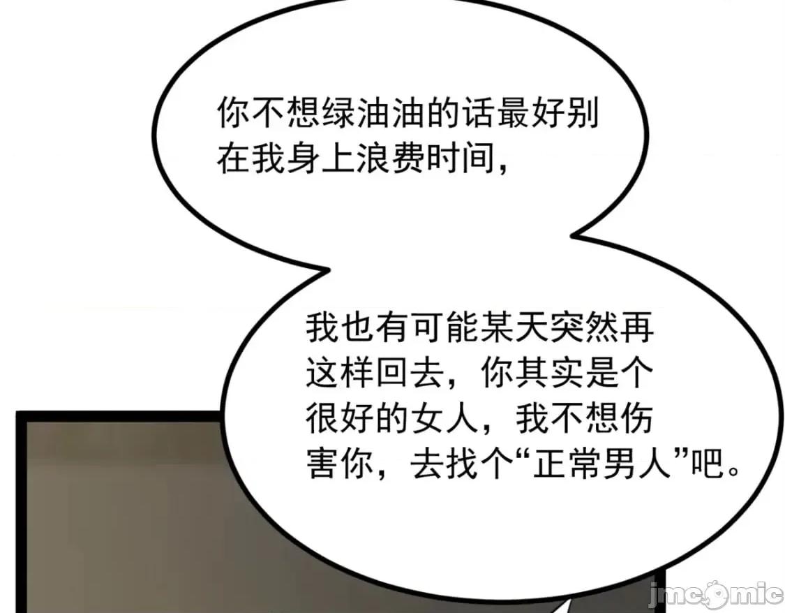 这裡的妹子都想攻略我？！ 这里的妹子都想攻略我？！_125_合作愉快 第13页