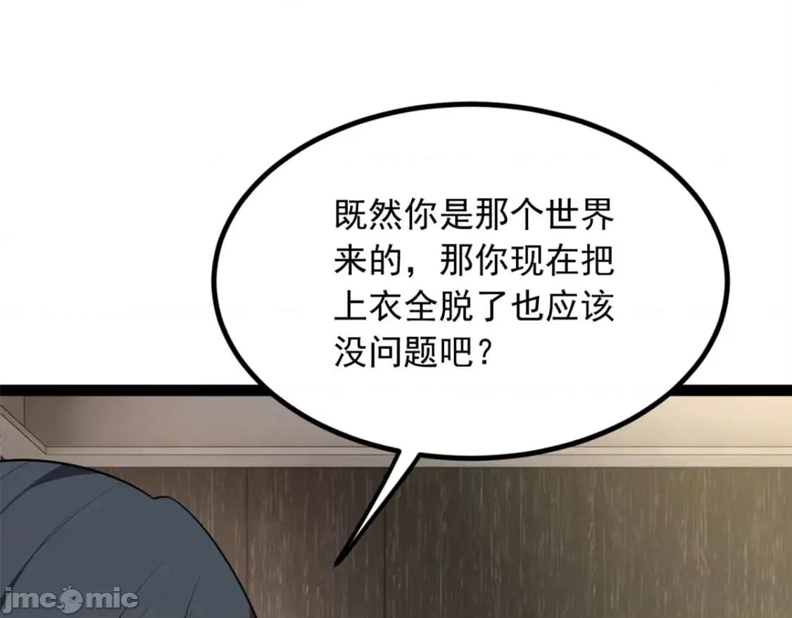 这裡的妹子都想攻略我？！ 这里的妹子都想攻略我？！_125_合作愉快 第17页