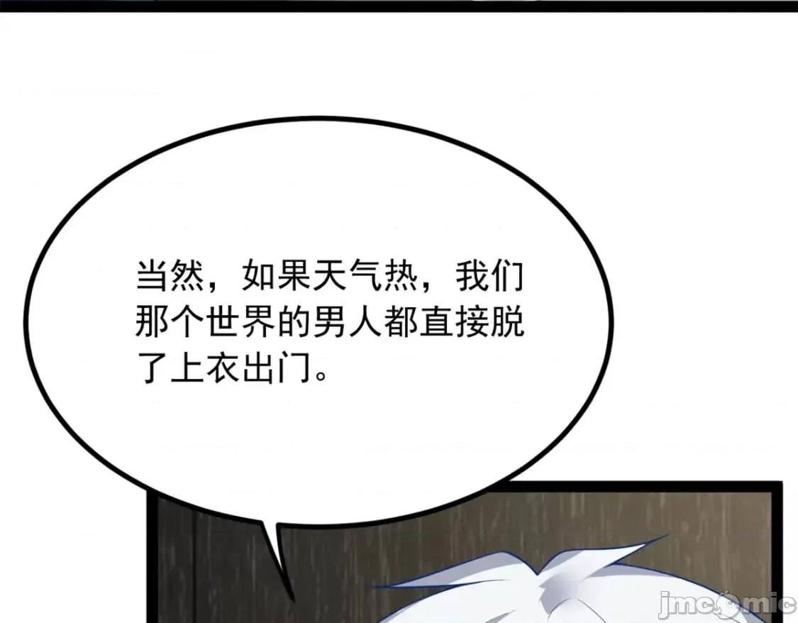 这裡的妹子都想攻略我？！ 这里的妹子都想攻略我？！_125_合作愉快 第19页