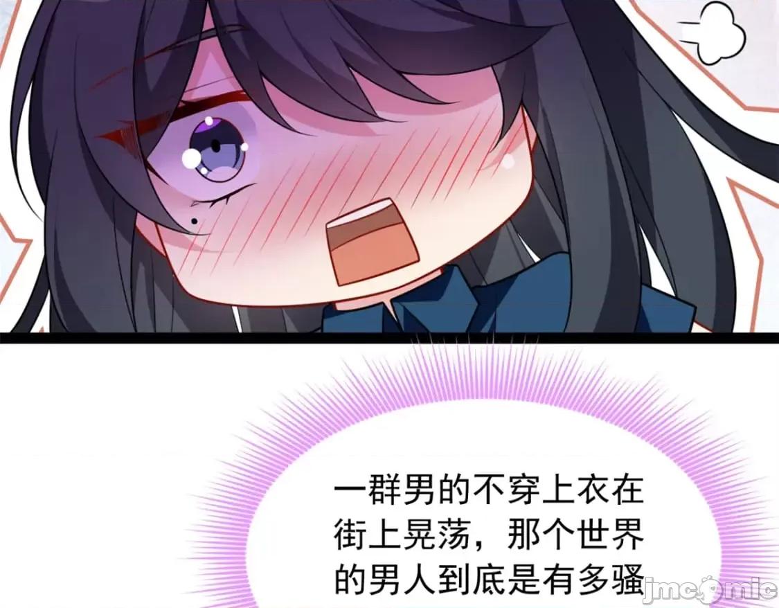 这裡的妹子都想攻略我？！ 这里的妹子都想攻略我？！_125_合作愉快 第24页