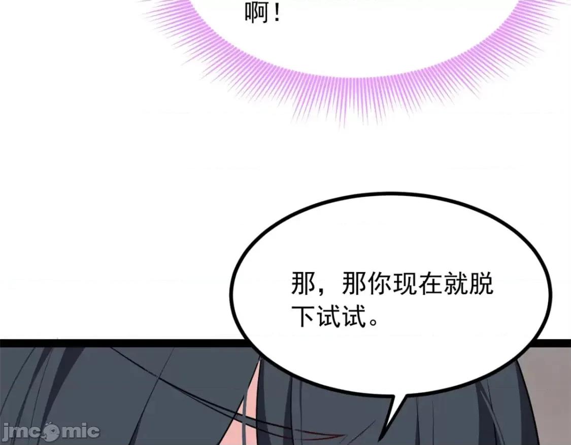 这裡的妹子都想攻略我？！ 这里的妹子都想攻略我？！_125_合作愉快 第25页