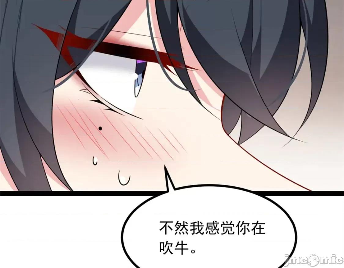 这裡的妹子都想攻略我？！ 这里的妹子都想攻略我？！_125_合作愉快 第26页