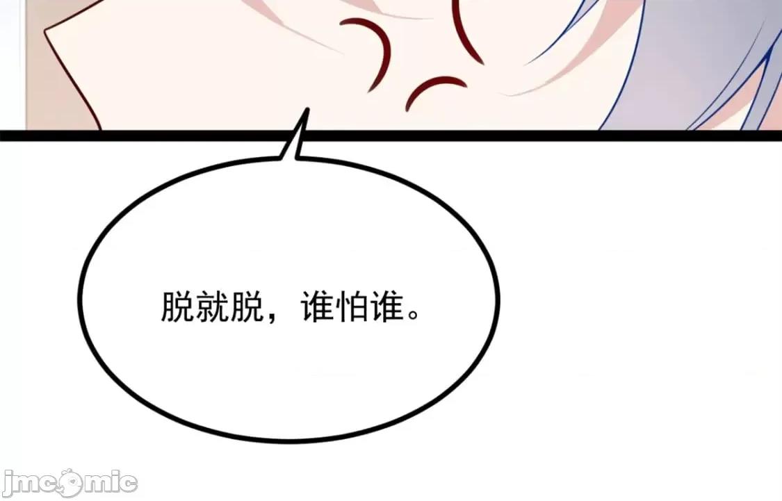 这裡的妹子都想攻略我？！ 这里的妹子都想攻略我？！_125_合作愉快 第28页