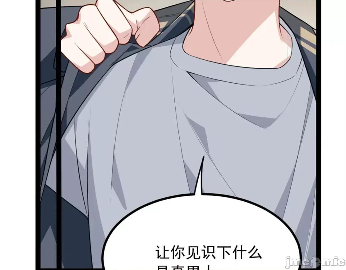 这裡的妹子都想攻略我？！ 这里的妹子都想攻略我？！_125_合作愉快 第30页