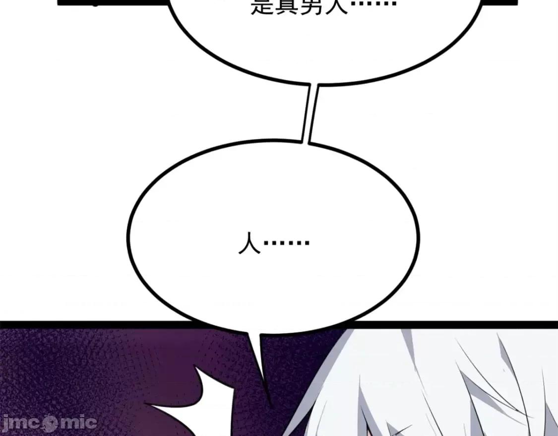 这裡的妹子都想攻略我？！ 这里的妹子都想攻略我？！_125_合作愉快 第31页