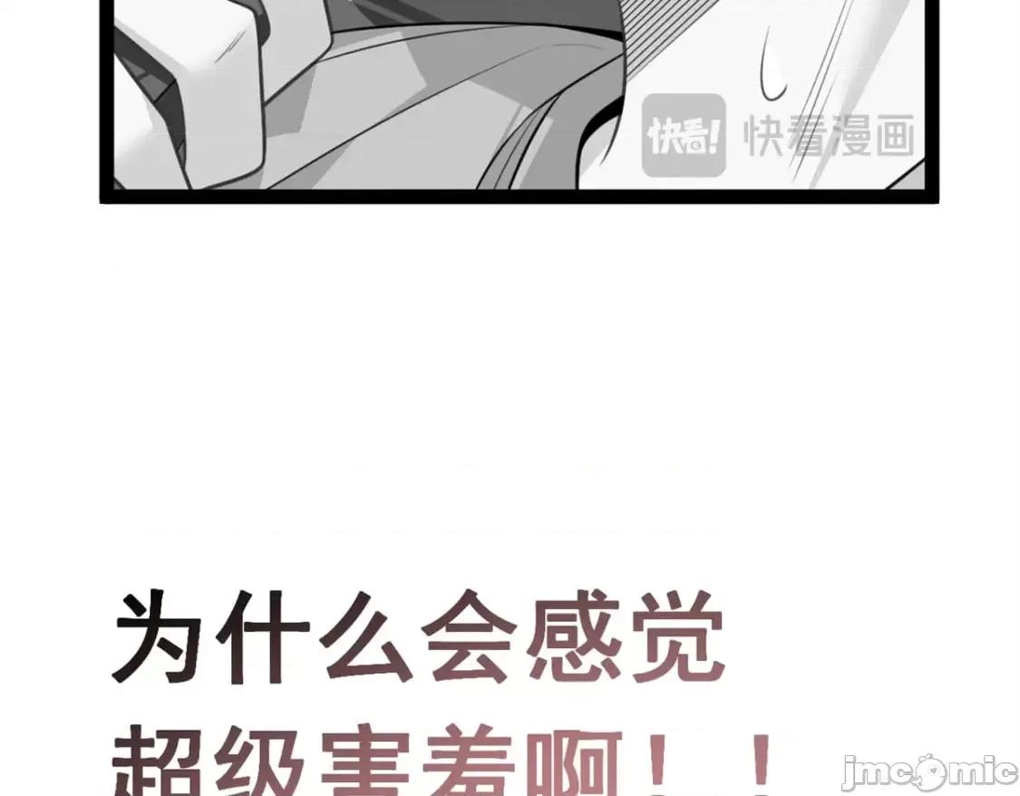 这裡的妹子都想攻略我？！ 这里的妹子都想攻略我？！_125_合作愉快 第37页
