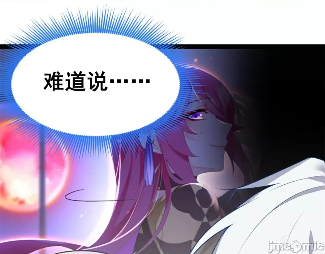 这裡的妹子都想攻略我？！ 这里的妹子都想攻略我？！_125_合作愉快 第40页