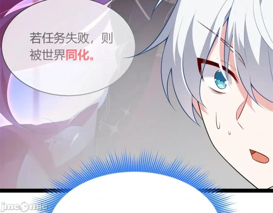 这裡的妹子都想攻略我？！ 这里的妹子都想攻略我？！_125_合作愉快 第41页