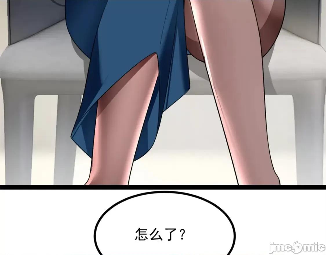 这裡的妹子都想攻略我？！ 这里的妹子都想攻略我？！_125_合作愉快 第45页