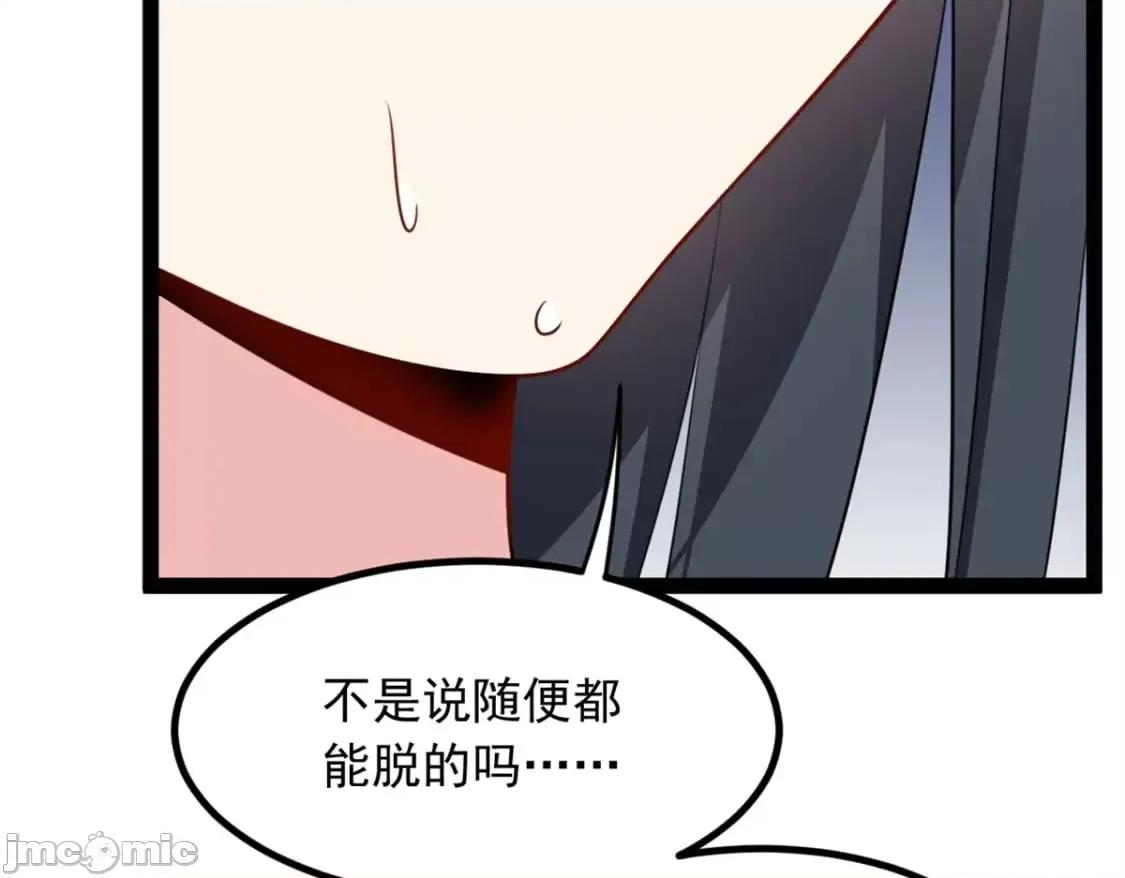 这裡的妹子都想攻略我？！ 这里的妹子都想攻略我？！_125_合作愉快 第47页