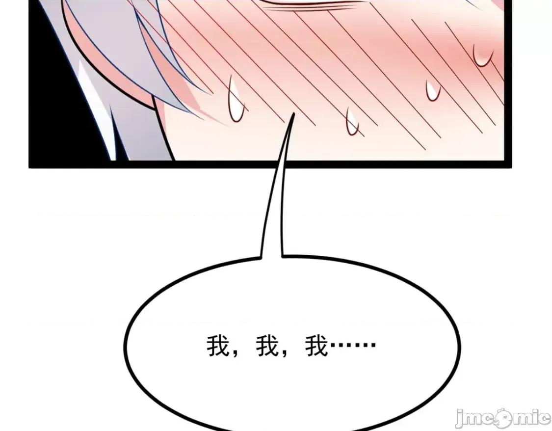 这裡的妹子都想攻略我？！ 这里的妹子都想攻略我？！_125_合作愉快 第49页
