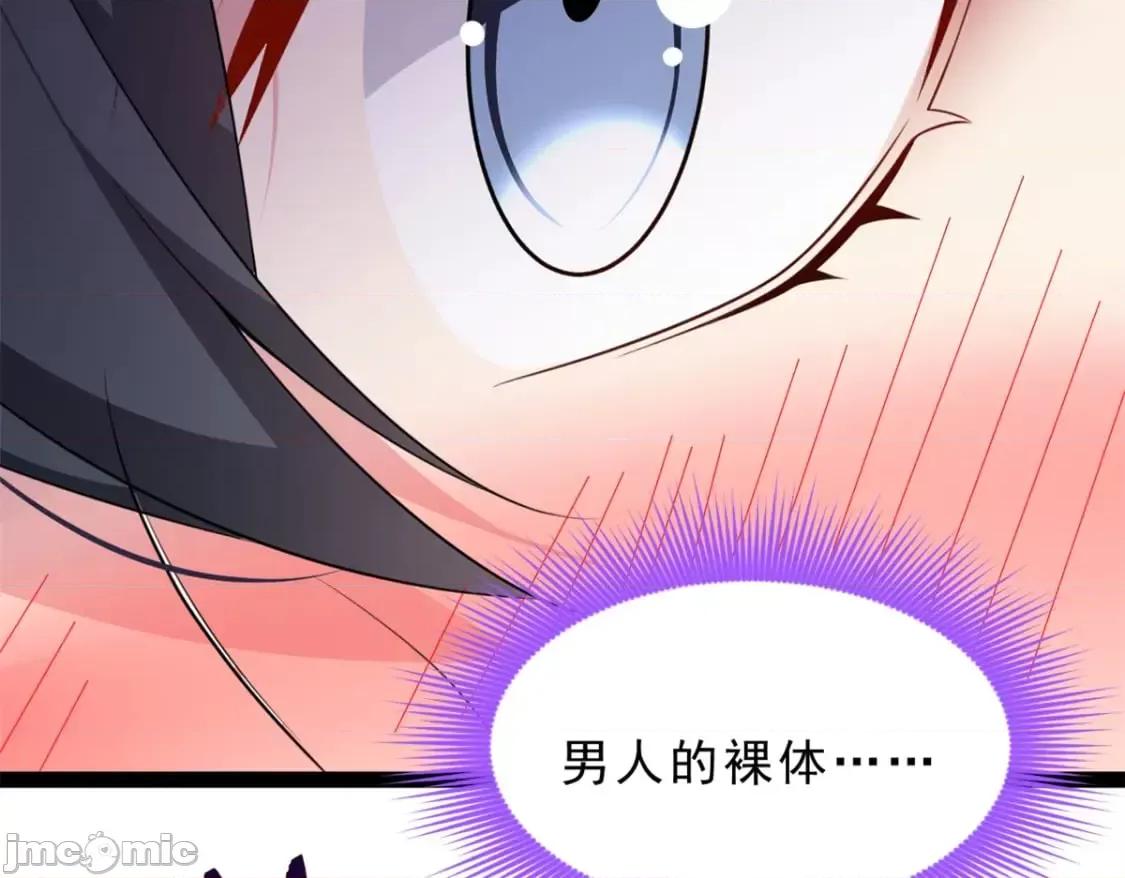 这裡的妹子都想攻略我？！ 这里的妹子都想攻略我？！_125_合作愉快 第57页