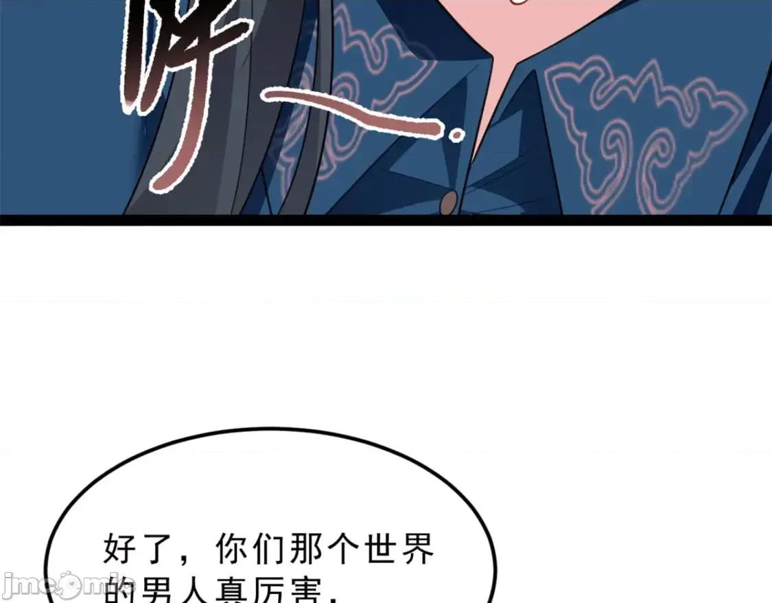 这裡的妹子都想攻略我？！ 这里的妹子都想攻略我？！_125_合作愉快 第63页