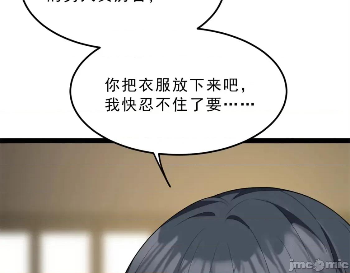 这裡的妹子都想攻略我？！ 这里的妹子都想攻略我？！_125_合作愉快 第64页