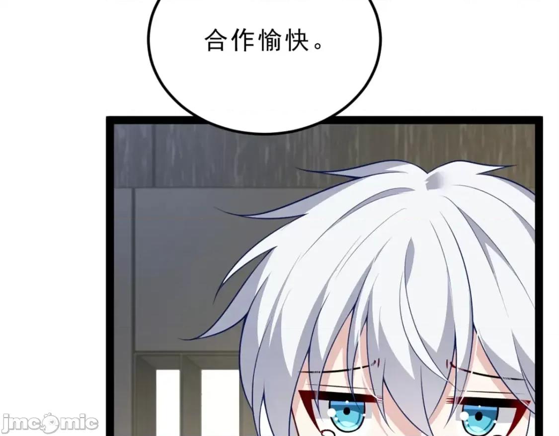这裡的妹子都想攻略我？！ 这里的妹子都想攻略我？！_125_合作愉快 第73页