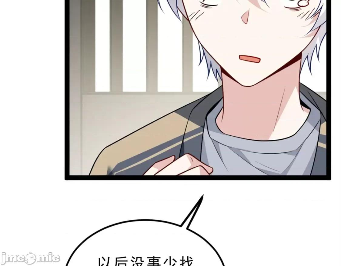 这裡的妹子都想攻略我？！ 这里的妹子都想攻略我？！_125_合作愉快 第74页