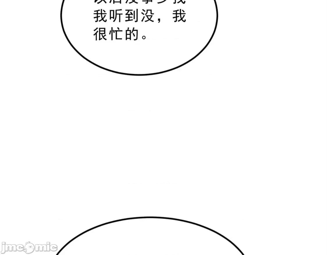 这裡的妹子都想攻略我？！ 这里的妹子都想攻略我？！_125_合作愉快 第75页